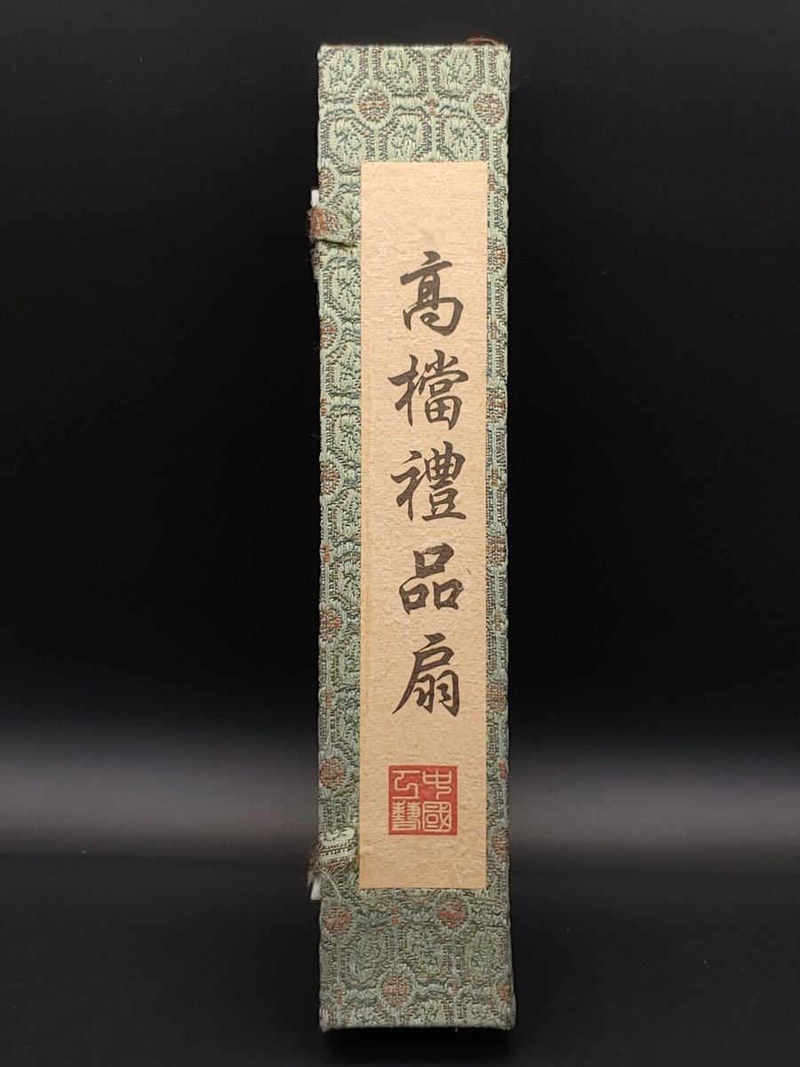 高档檀香木雕礼品扇仕女宫乐图锦盒Antique Chinese Sandalwood Hand