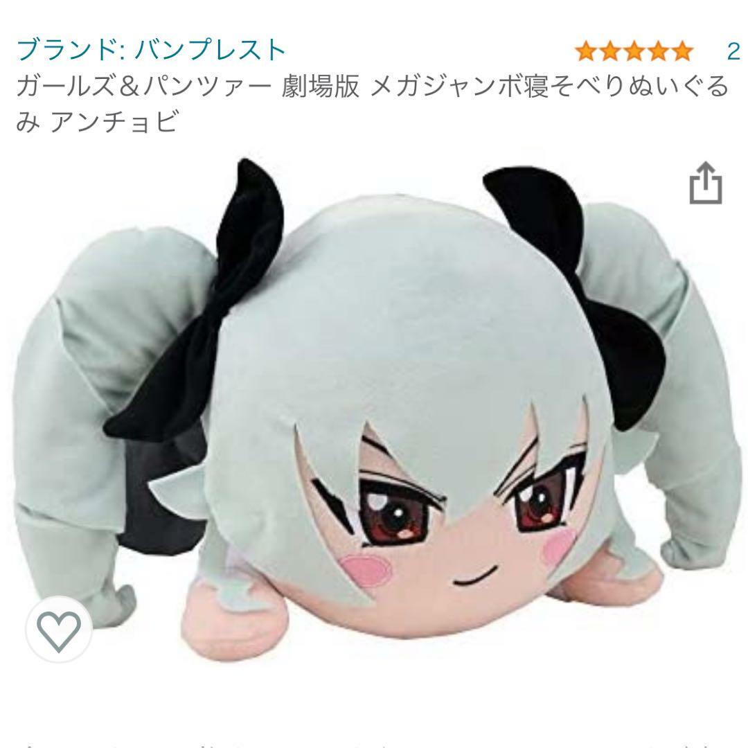 Girls and Panzer Der Film: Anchovy Mega Jumbo Nesoberi Stuffed