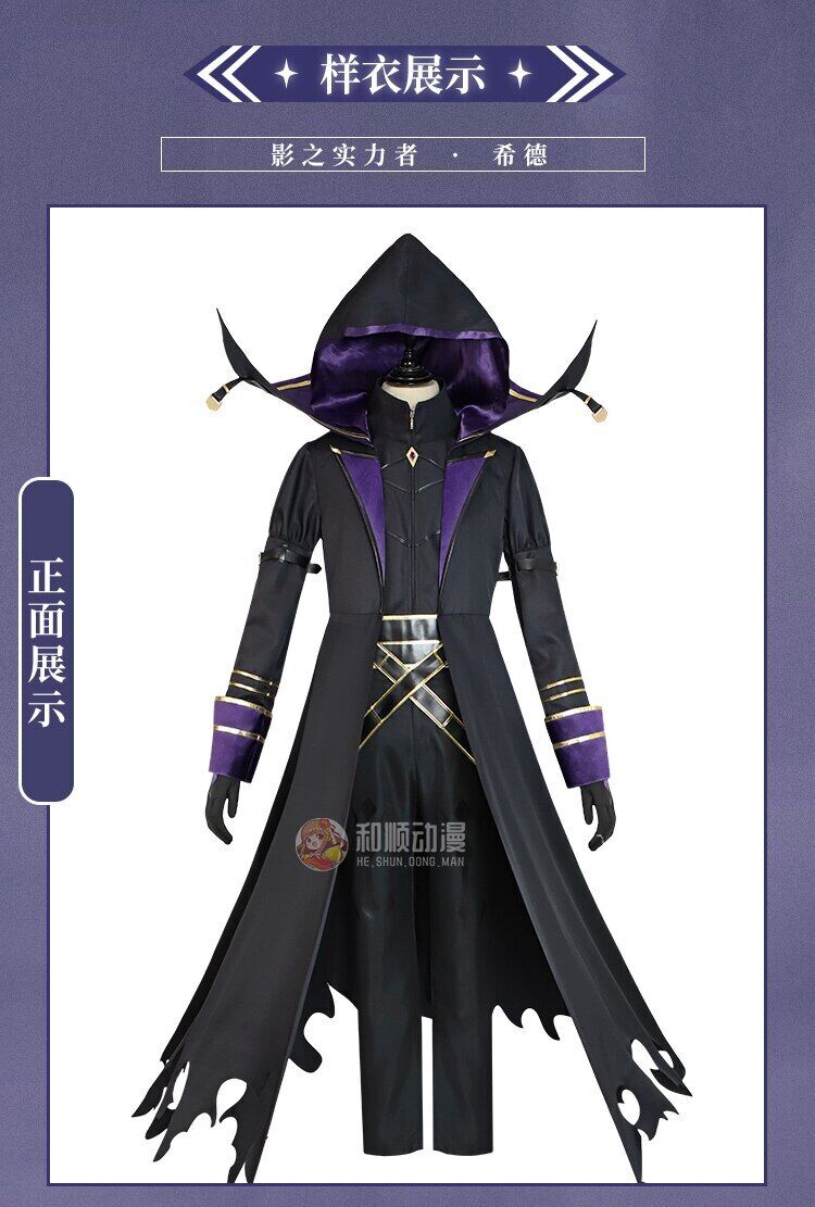 Anime The Eminence in Shadow Cosplay Cid Kagenou Costume Leader of