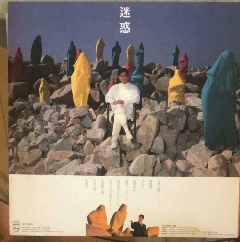 譚詠麟 迷惑 黑膠唱片Alan Tam LP (港膠所0030) - Image 2 of 4