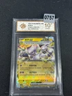 2025Pokémon Cards Mewtwo ex230 Scarlet Violet CSV5C 039/129 Grade10
