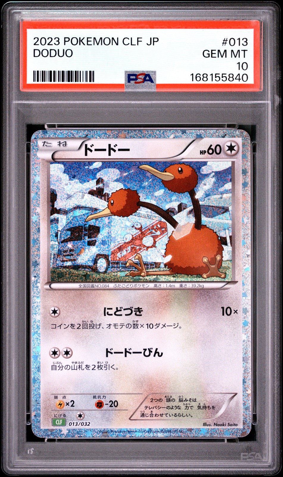 2023 POKEMON JAPANESE CLASSIC VENUSAUR & LUGIA EX DECK #013 DODUO PSA 10
