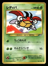 2000 Moderately Played Pokemon Ledyba No. 165 Neo Genesis Japanese