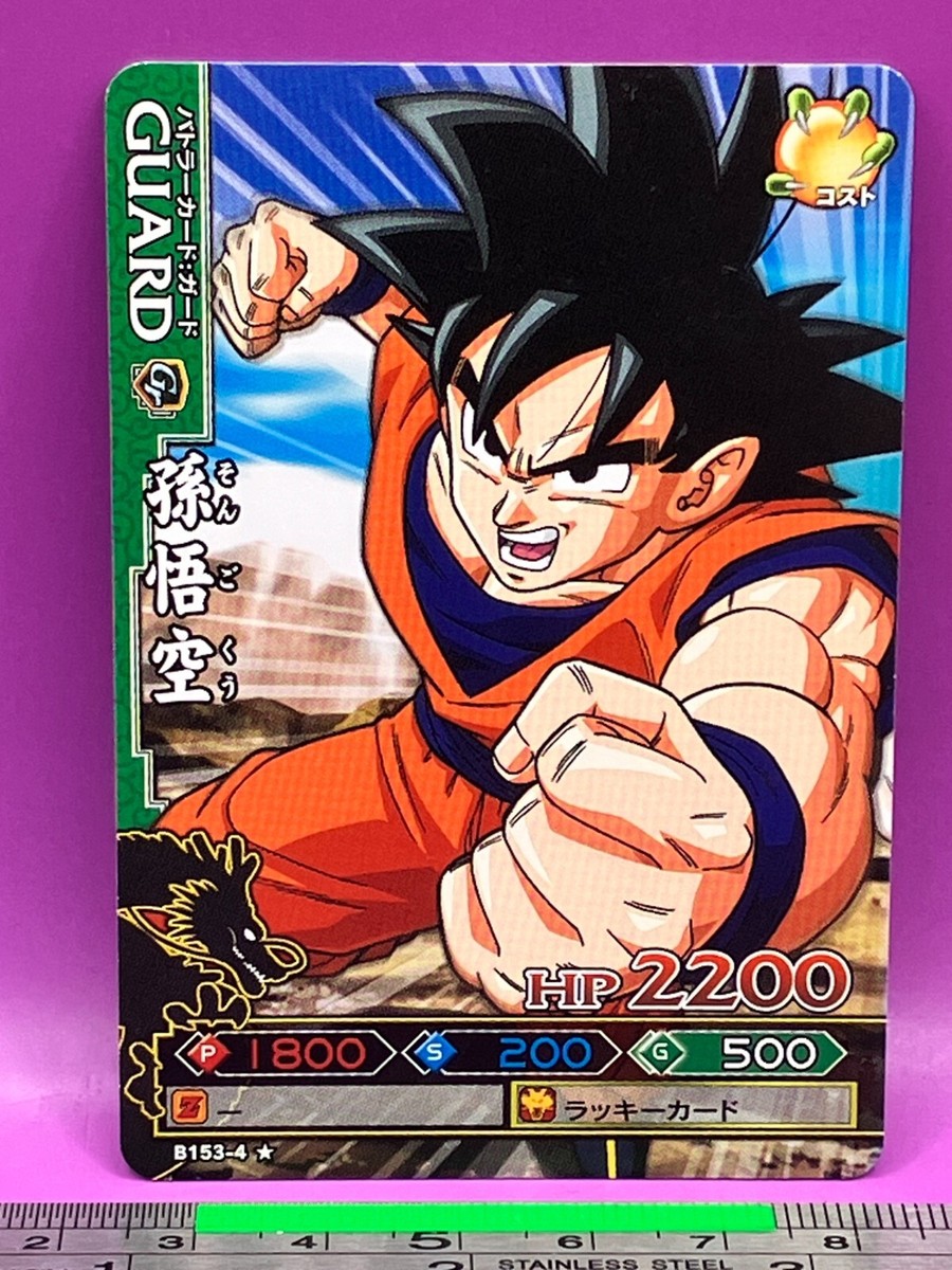 Son Goku B153-4 Dragon Ball Carddass DBZ BANDAI TCG Shonen Jump