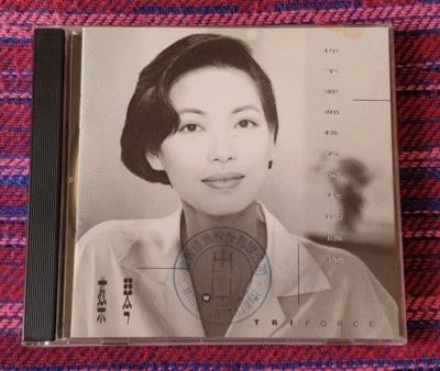 Tsai Chin ( 蔡琴 ) ~ 你不要那樣看著我的眼睛 ( Taiwan Sample Press ) Cd - Image 1 of 4