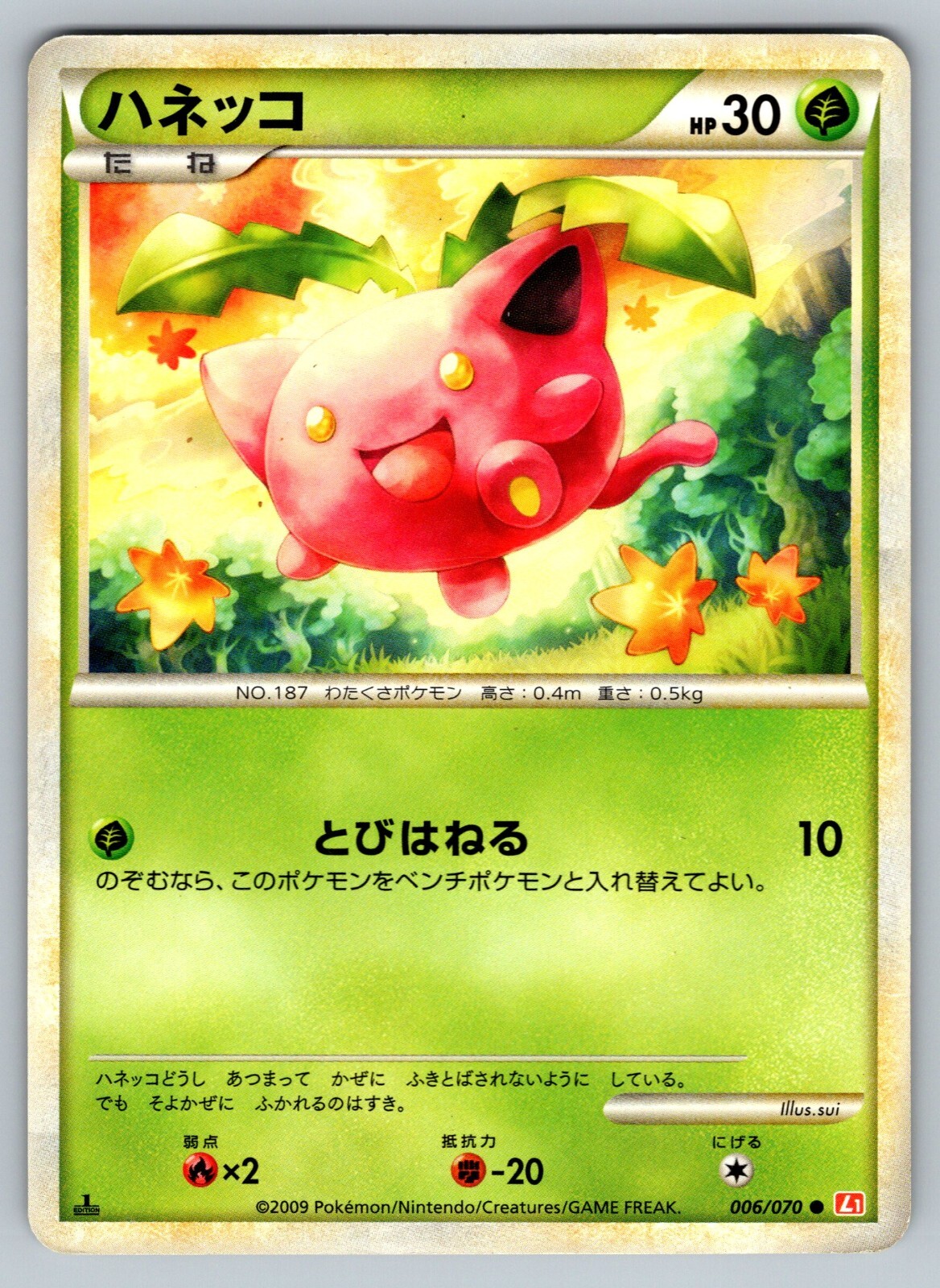 Hoppip 006/070 HeartGold Collection Damaged Japanese Pokemon