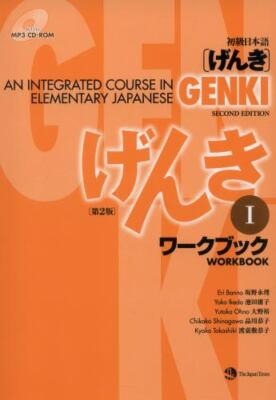 Genki 1 Workbook: An Integrated Course in Elementary Japanese by Eri Banno + CD