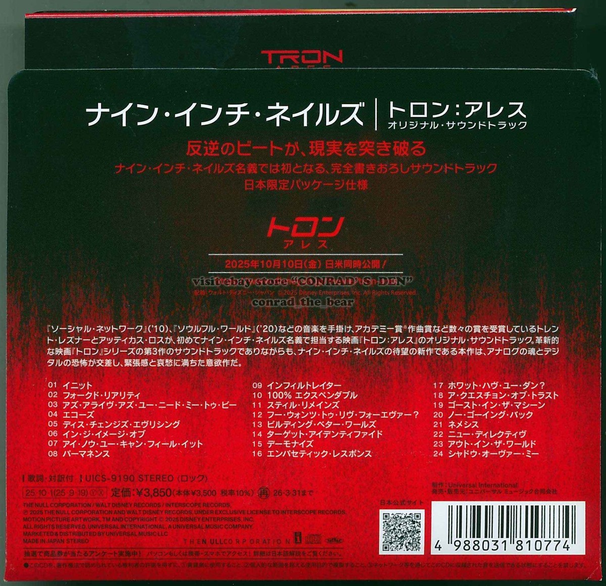 戦慄のメタル・ナイト／THE NOW　日本盤CD s-l1200.jpg