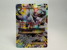 Mega Altaria EX Full Art - 121/124, Breakthrough - LP+ - Pokemon TCG