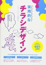 Practical flyer design - A collection of ideas for organizing information...