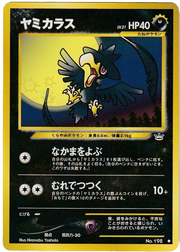 Murkrow Pokemon Card | eBay Murkrow Pokemon Card | eBay