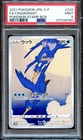 PSA 9 Cramorant 226/S-P Pikachu Stamp Box Promo Japanese Pokemon Card MINT