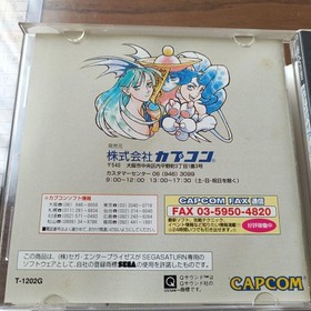 Vampire Hunter Sega Saturn Instruction Belt with Questionnaire Postcard