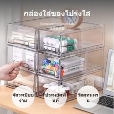 Yanyangyu Schreibtisch-Organizer, Transparente Schubladen-Aufbewahrungsbox,