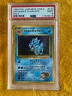 1998 Pokemon Japanese Challenge from the Darkness Giovanni's Gyarados Holo 130 …
