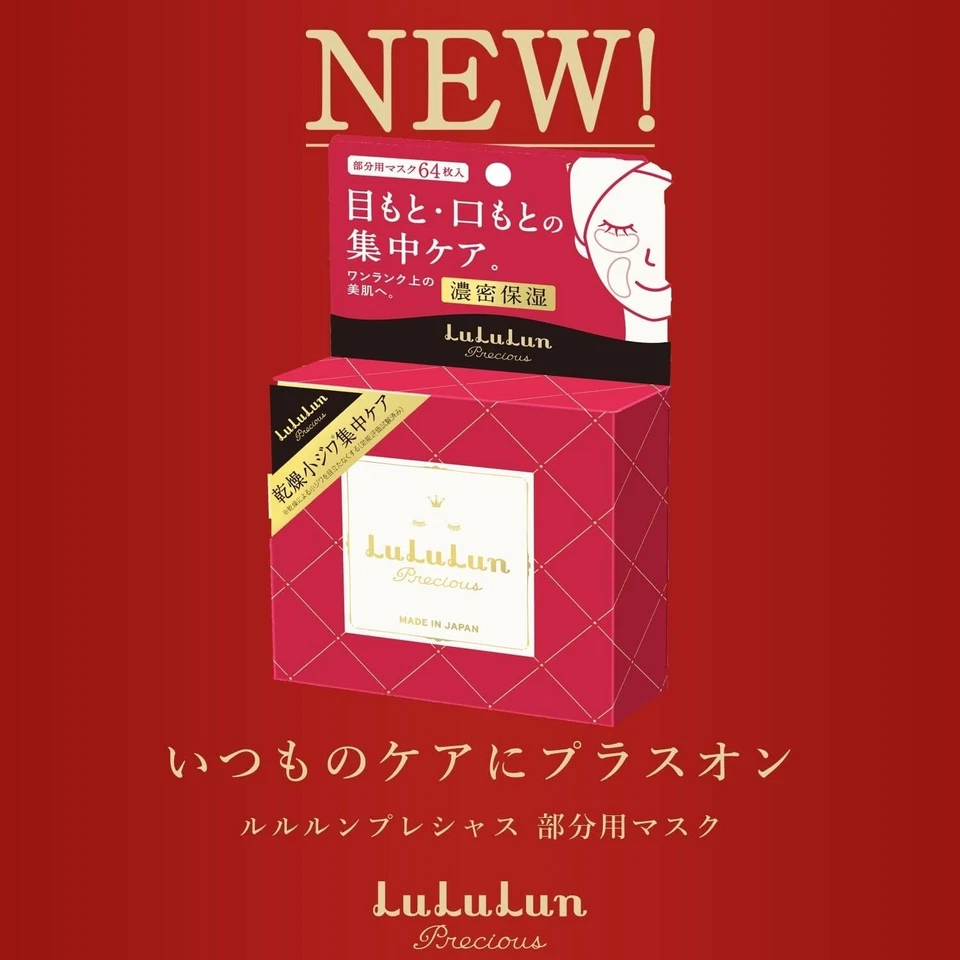 Lululun Precious Partial Mask For eyes mouth 64 Sheets Essence 75mL set of 4 - Image 3 of 4