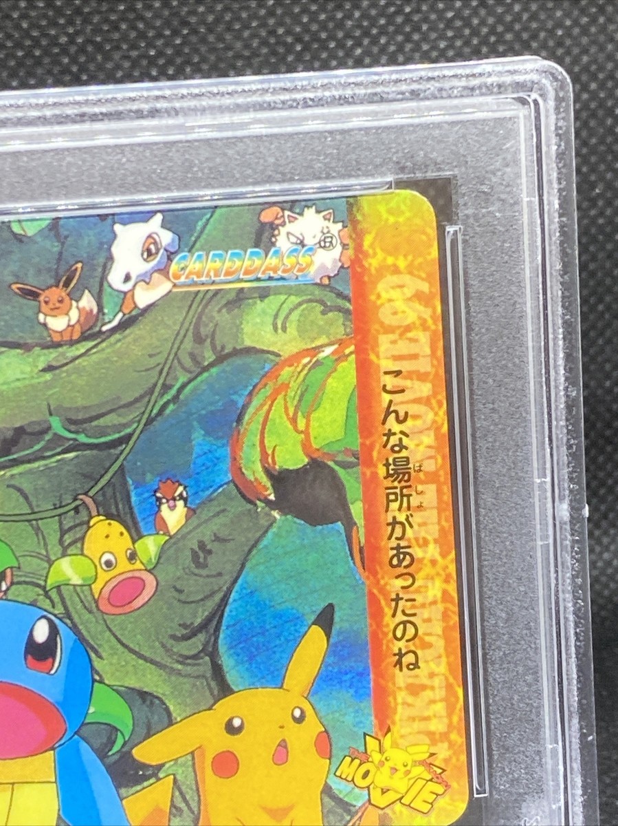 Pokemon - Bandai Anime Collection #46 Pikachu & Others - Cardass