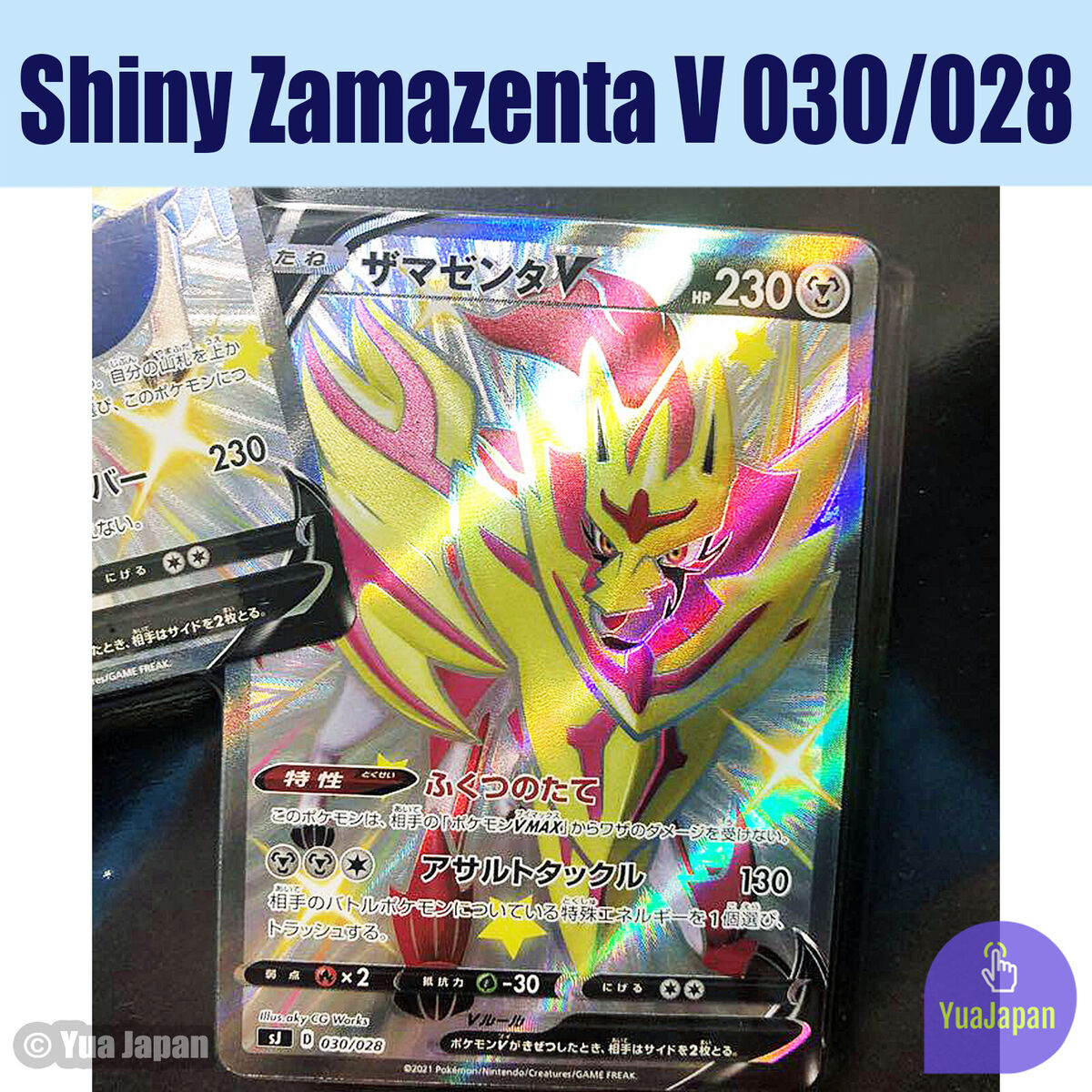 Shiny Zamazenta V 030/028 SJ Special Deck Set - Pokemon Card Japanese