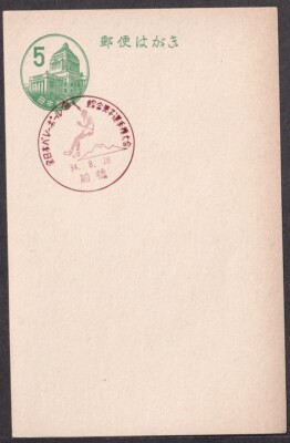 jcb2957 Japan commemorative postmark, 1959 volleyball men's