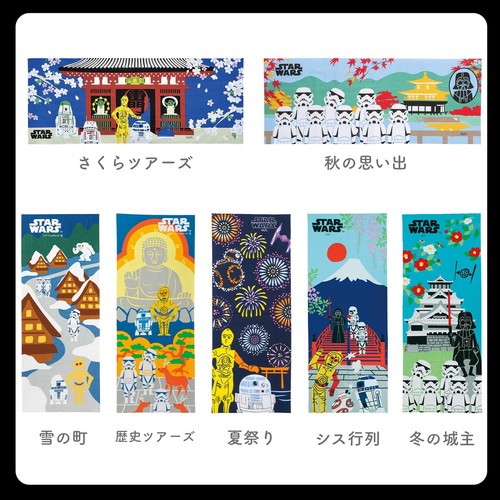 Star Wars japanisches exklusives Tenugui Baumwolltuch Darth Vader Winterschloss - Bild 5 von 5