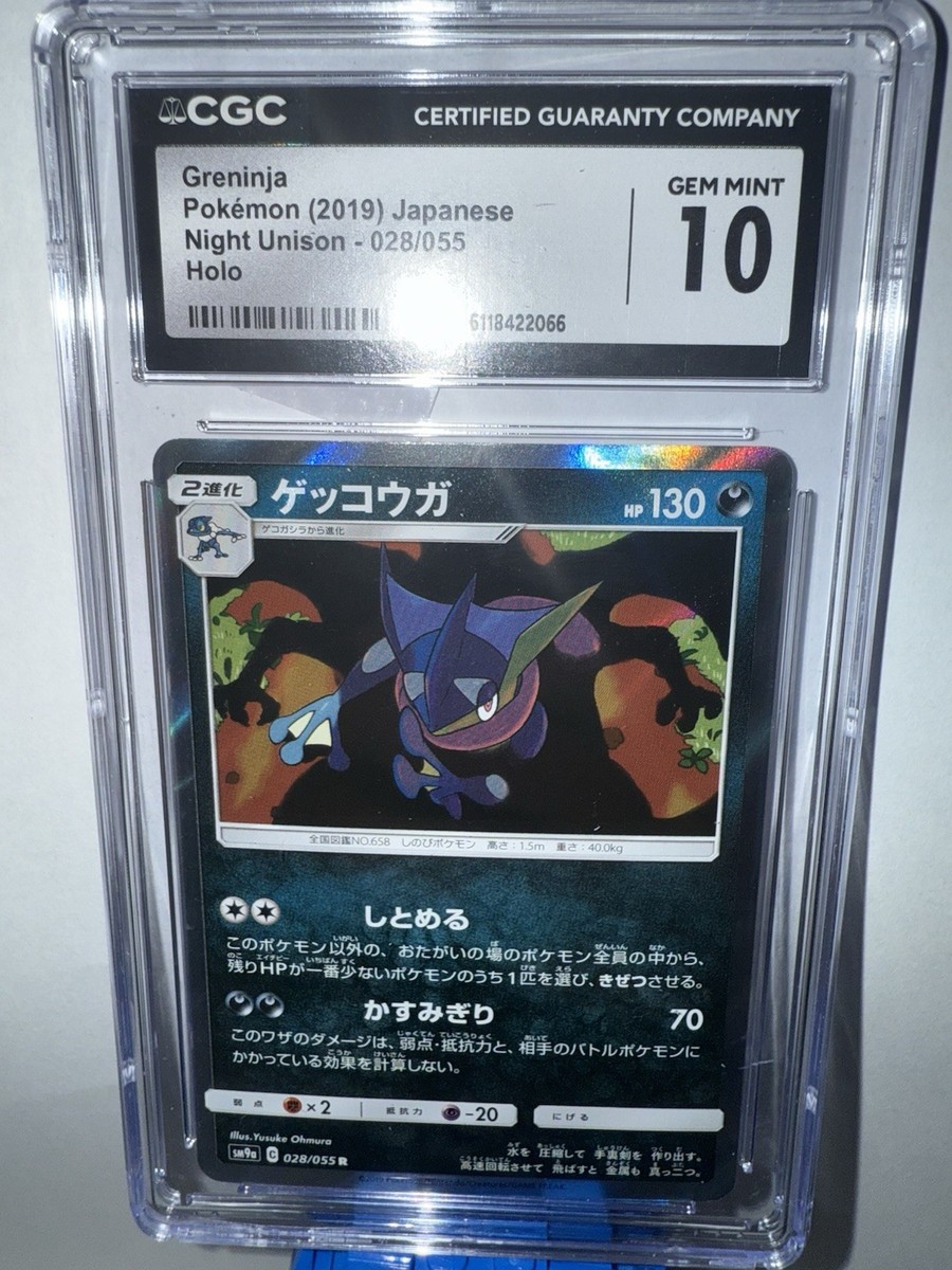齊*3様 ミライグリッシュ Greninja *GEM MINT 10* Night Unison Pokémon 028/055 Rare Holo