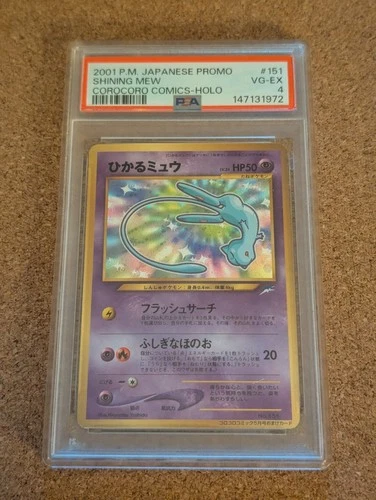 Pokemon Shining Mew CoroCoro Comics Japanese Holo Promo #151 PSA 4