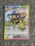 Galvantula EX 159/142  - Stellar Crown Tera Full Art - NM Pokémon Card TCG