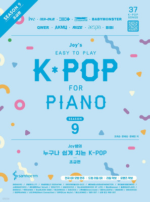 Joy s K-POP for PIANO S9 Beginner's Sheet Music Score 2023-24 Korean Hot Song