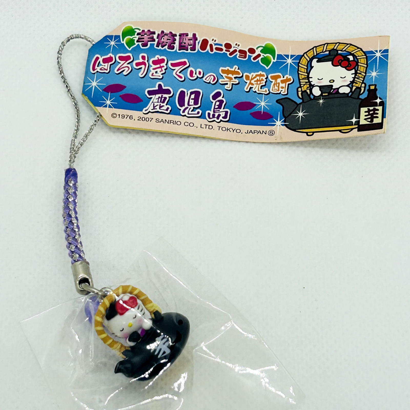 Hello Kitty SANRIO Vintage Keychain mascot Charm Japan Gotochi Kagoshima Limited