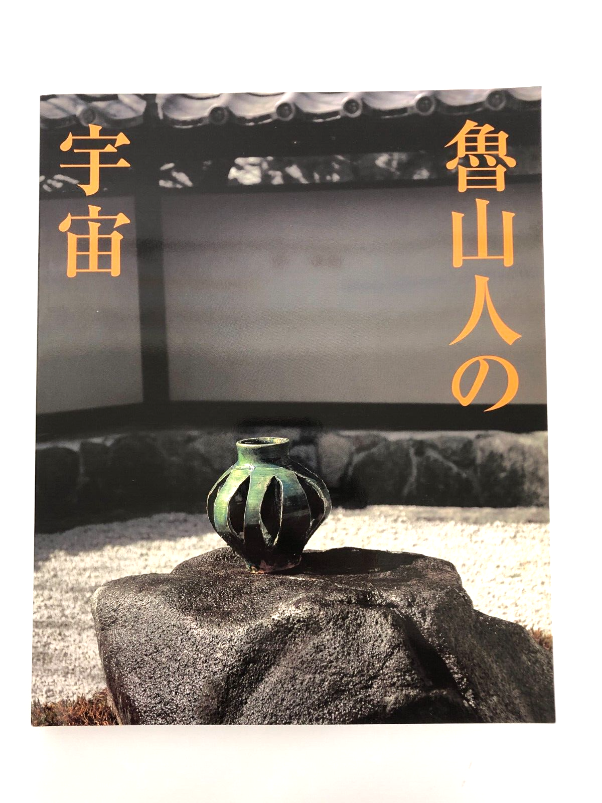 Discover the Exquisite COSMOS OF ROSANJIN Japanese Art Jar