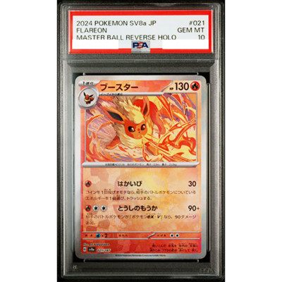 ★PSA10★【ブースター/マスボミラー】FLAREON 021/187 PSA 10 Flareon Master Ball Foil 021/187 Terastal Festival Pokemon