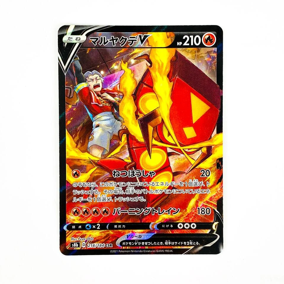 centiskorch pokemon card price Centiskorch VMAX SV109/SV122 Shiny Full Art Shining Fates Pokemon Card