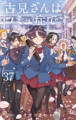 Komi Can't Communicate Vol. 1-37 Japanese Manga Set Tomohito Oda
