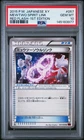 2015 POKEMON JAPANESE XY RED FLASH 1ST EDITION #057 MEWTWO SPIRIT LINK PSA 10