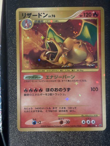 Charizard 092/092 Intense Fight in the Destroyed Sky Holo (Japanese) Unlimited