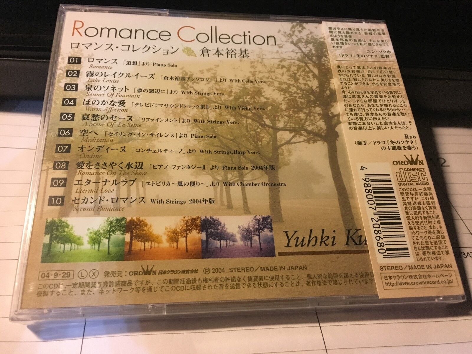 YUHKI KURAMOTO ROMANCE COLLECTION NEW JAPAN IMPORT CD+OBI CRCI-20611
