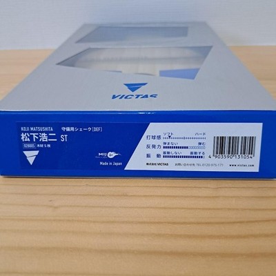 VICTAS KOJI MATSUSHITA ST