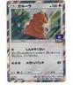 Kangaskhan 368/SM-P Promo Sun & Moon Pokemon Japanese US SELLER NM.
