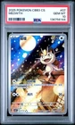 2025 POKEMON SIMPLIFIED CHINESE CBB3 C 0207/07 MEOWTH PSA 10