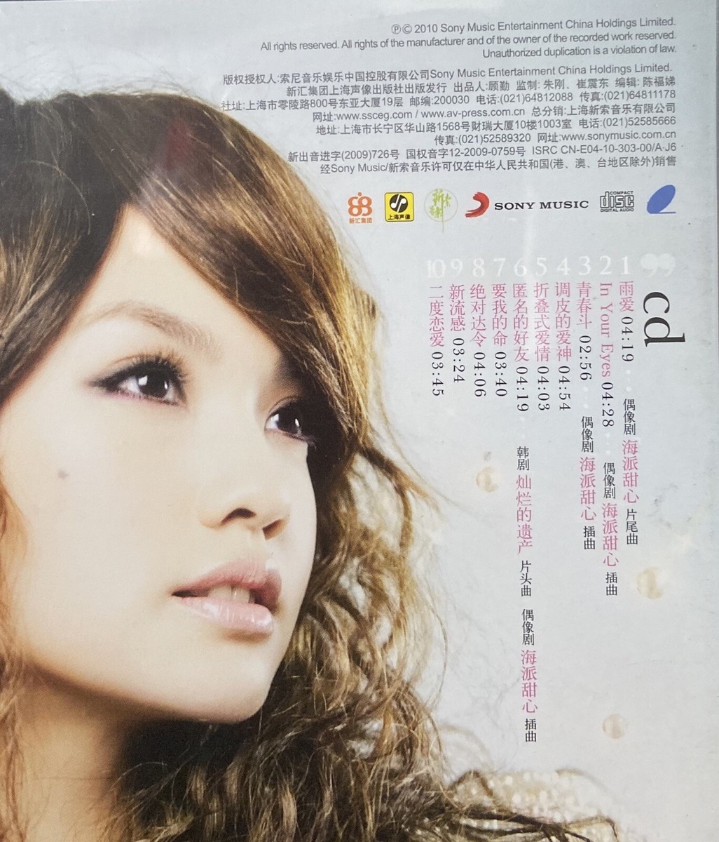楊丞琳 Rainie Yang Rainie&love...? 雨愛 国内盤 1 楊丞琳 Rainie Yang Rainie&love? 雨愛 国内盤 1 - メルカリ