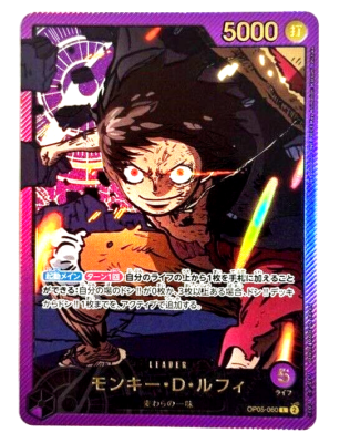 PSA10 モンキー・D・ルフィ L リーダーパラレル OP05-060 s-l400.jpg