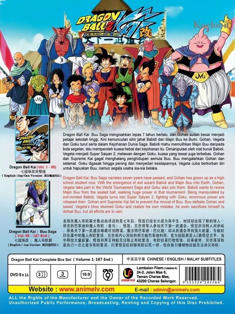 Dragon Ball Z Kai Episodes 1 - 167 English Dubbed Complete Anime Series 18  DVDs