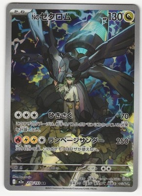 US SELLER N's Zekrom 210/193 holo Art Rare MEGA Dream ex Pokemon Japanese