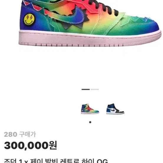 Nike Jordan 1 J Balvin Retro High OG, Size 280 thumbnail 5