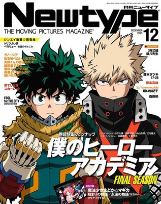 Newtype Dezember 2025 Ausgabe Japanisches Magazin NEU
