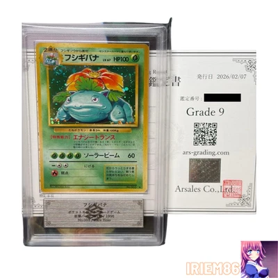 Venusaur Base Set 3 Japanese ARS9 VintageCard Rare Pokemon TCG Official Collecto - Image 1 of 4