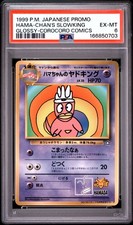 1999 POKEMON JAPANESE COROCORO COMICS PROMO GLOSSY HAMA-CHAN'S SLOWKING PSA 6