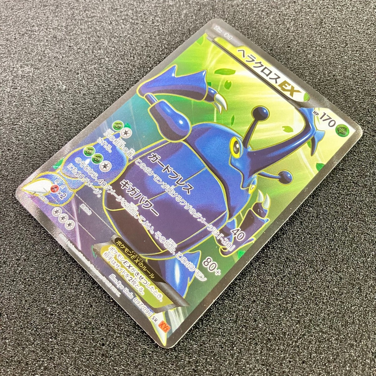 Heracross EX 097/096 SR - 2014 XY3 Rising Fist 1st Edition Pokemon