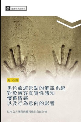 hei se lv you jing dian de jie shuo xi tong  dui yu you ke zhen shi xing gan zhi