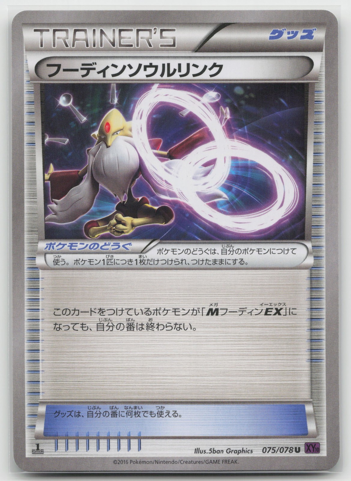 Alakazam Spirit Link XY10: Awakening Psychic King 075/078 1st Edition Japanese